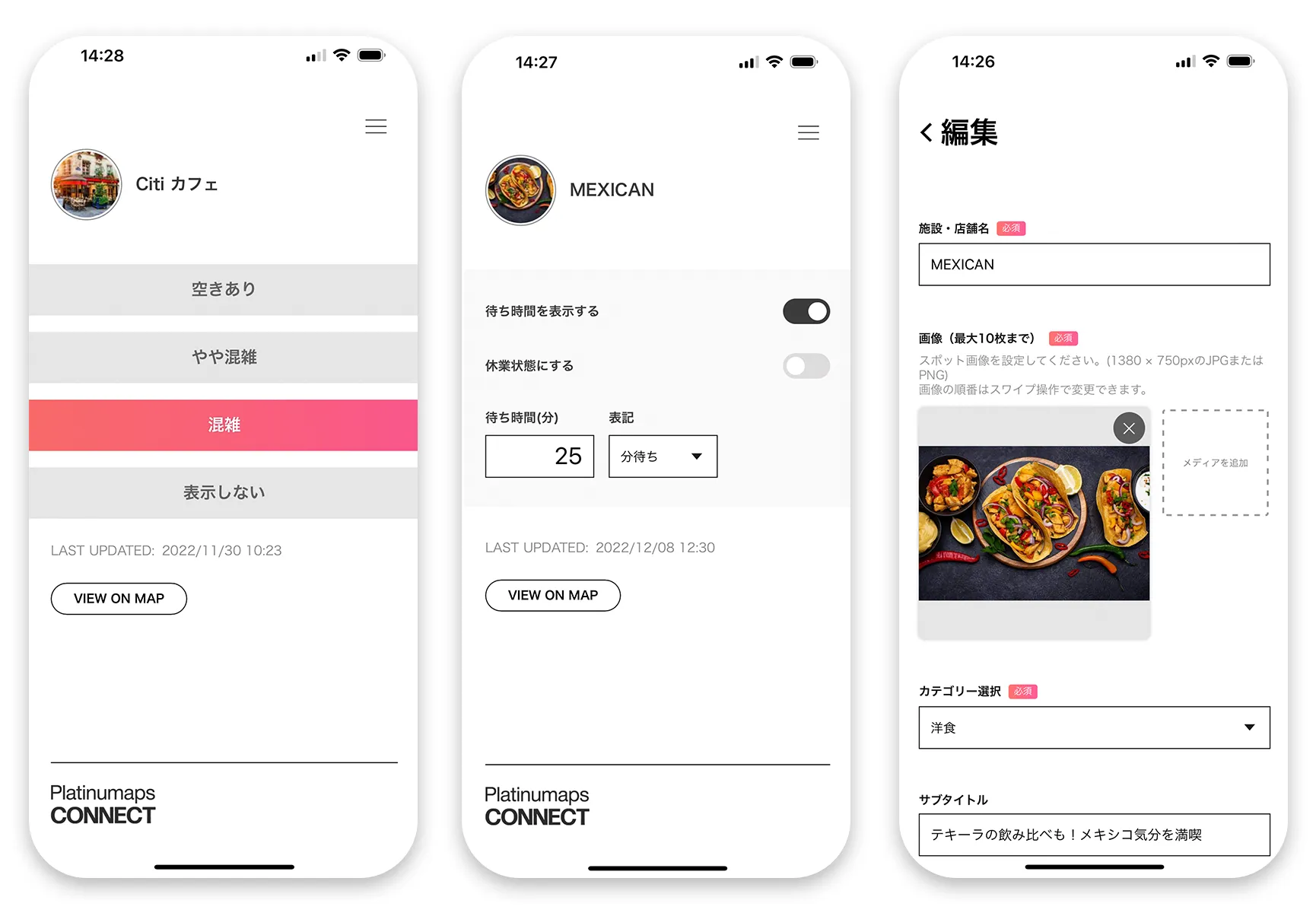 混雑状況やタイムセールなど「今」を配信