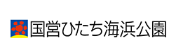 国営ひたち海浜公園