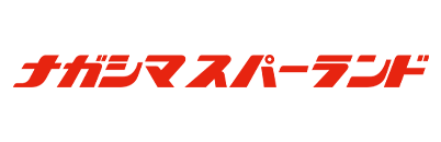 ナガシマリゾート