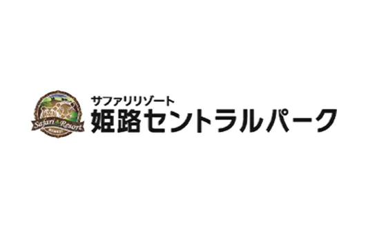 姫路セントラルパーク様