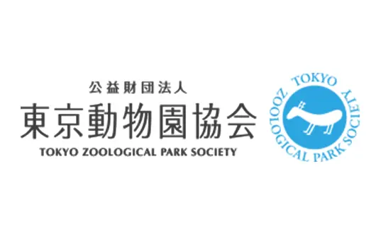 東京動物園協会様