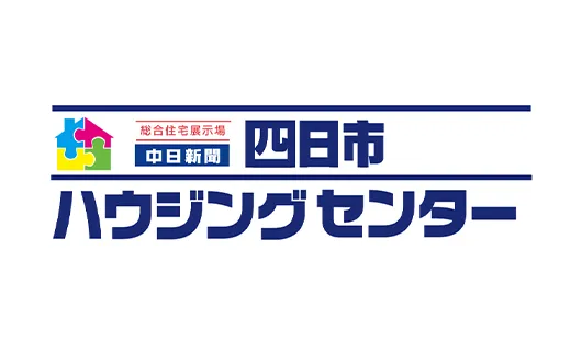 四日市ハウジングセンター