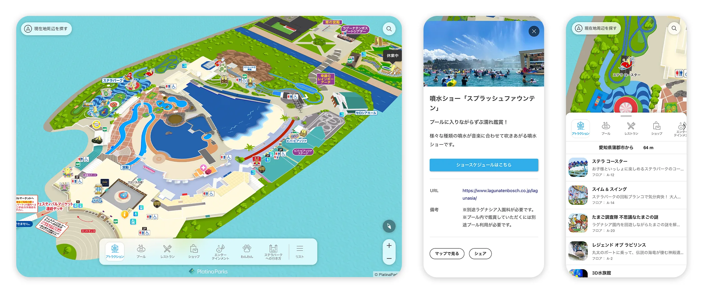「ラグーナテンボス」メタマップ画面