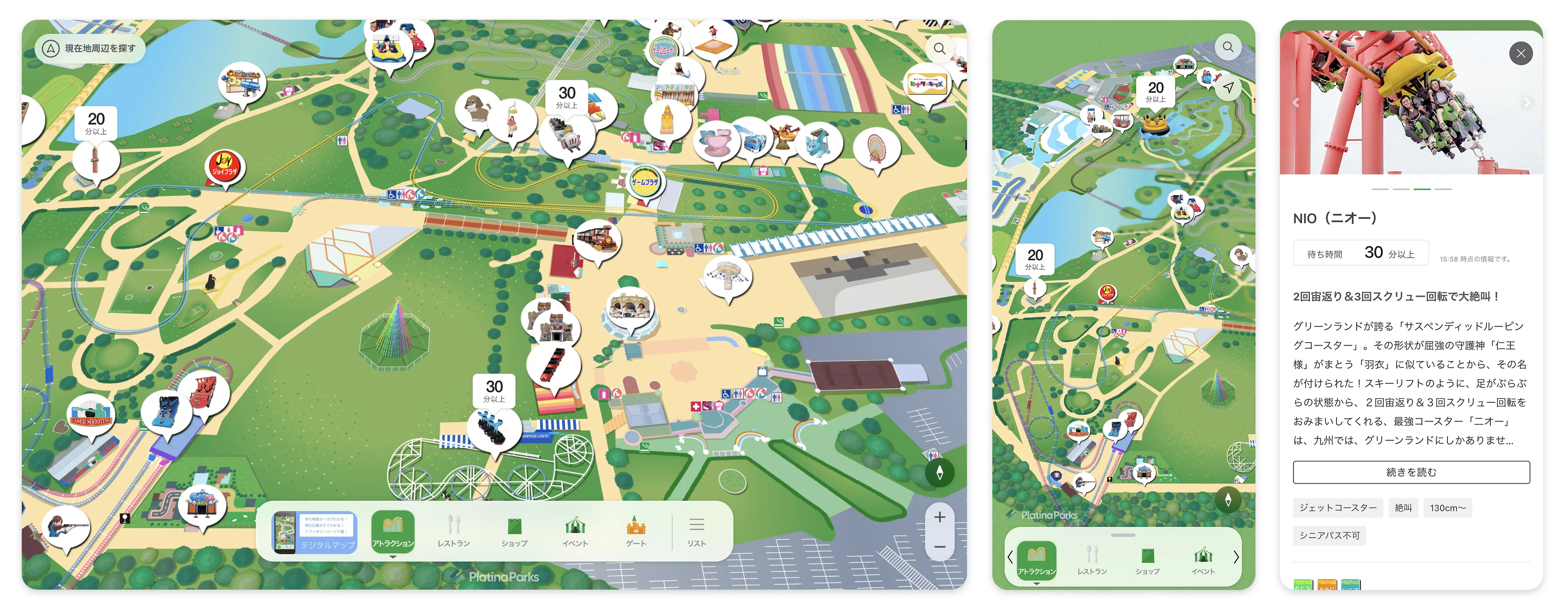「グリーンランド」メタマップ画面
