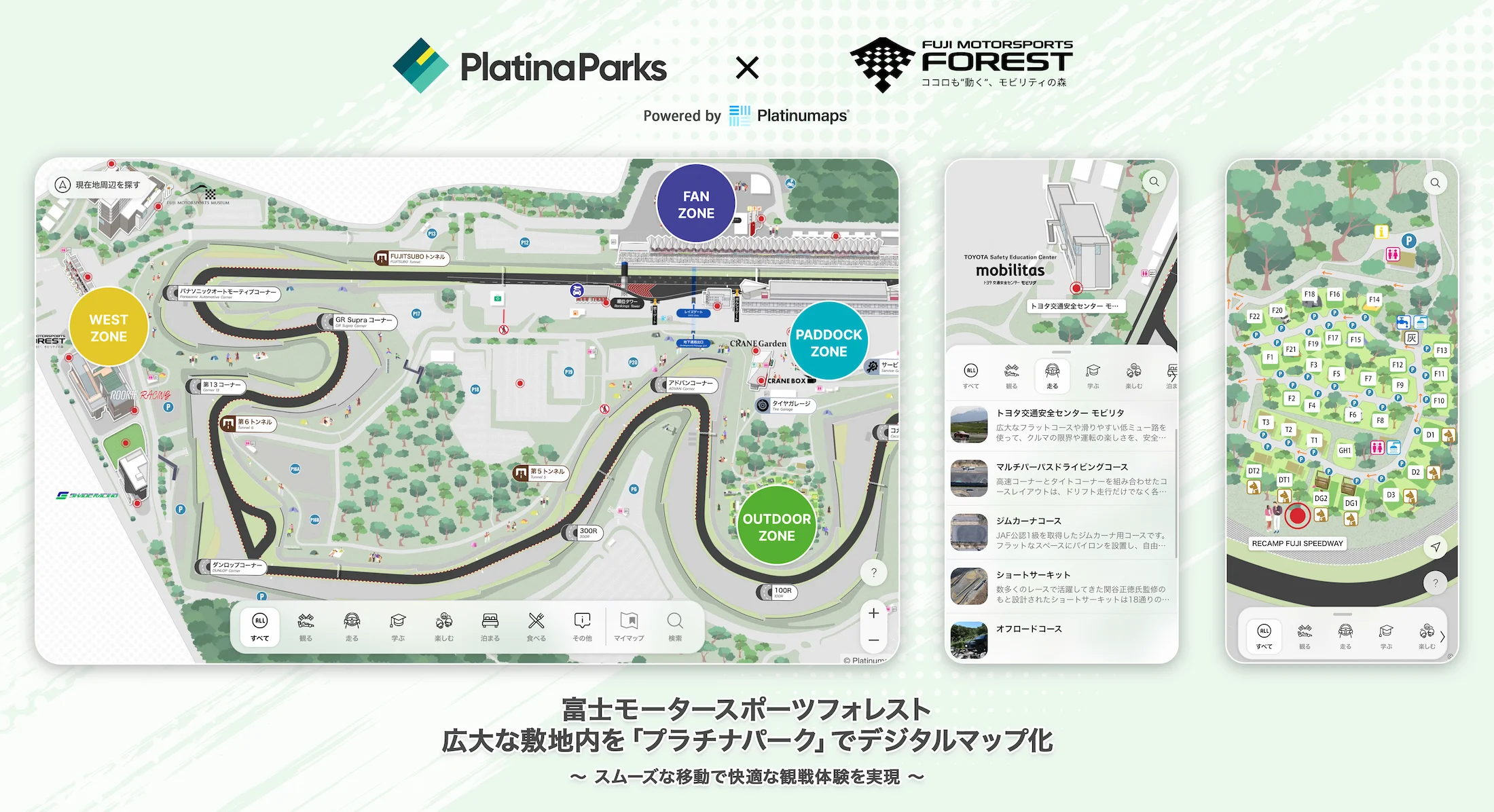 富士モータースポーツフォレスト