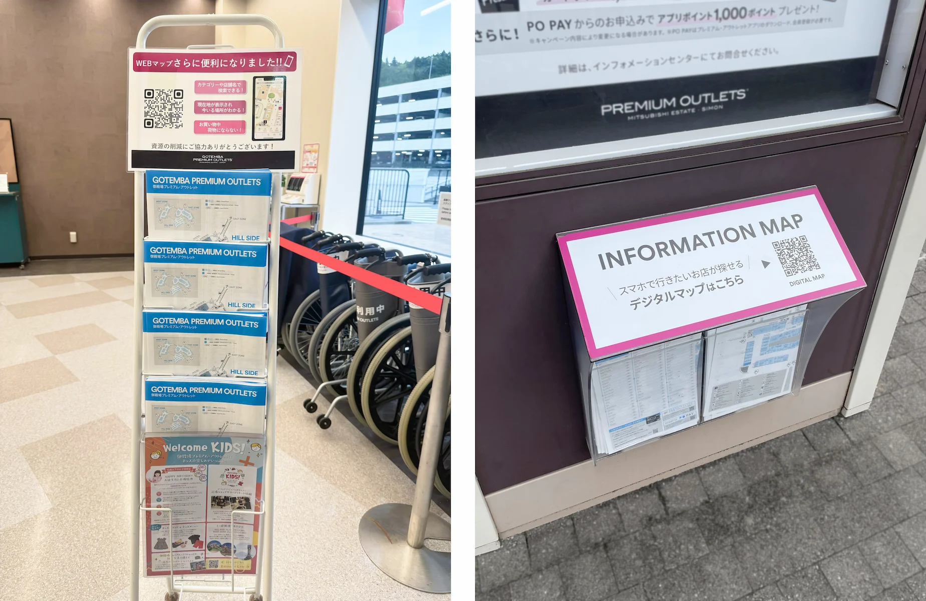 施設内の様々な場所からデジタルマップにアクセスできる
