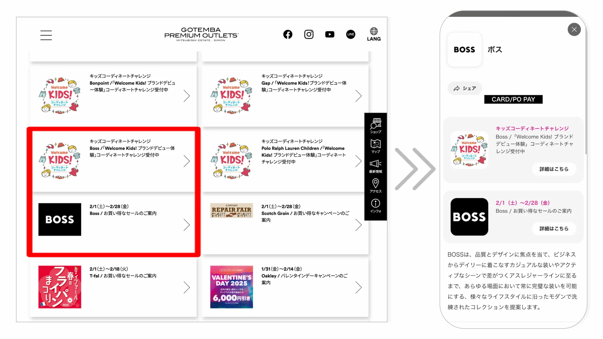 API連携により、WEBサイトの情報がデジタルマップにも反映される仕組み