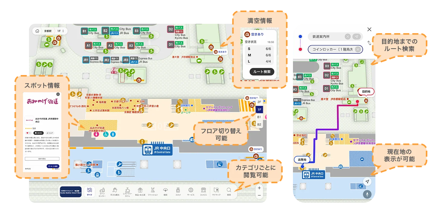 「メタマップVISION」を搭載して作成された京都駅デジタルマップ(画像提供:京都市観光協会)