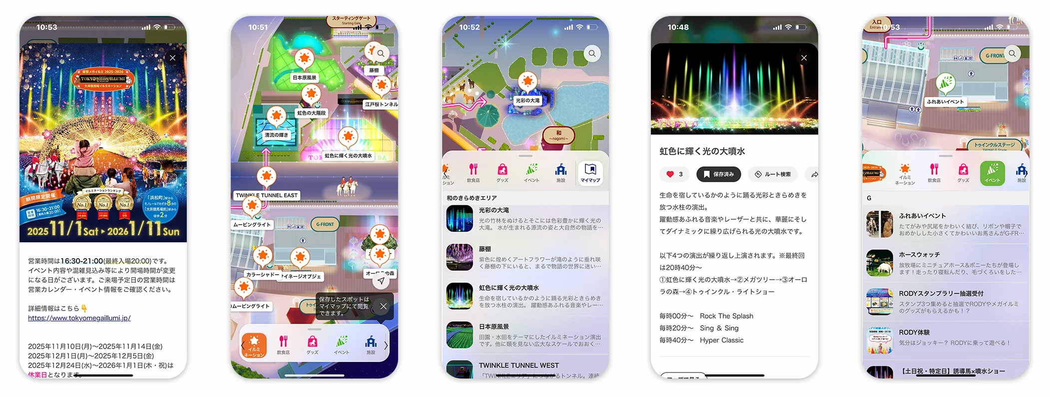 日本の美を表現した光の世界