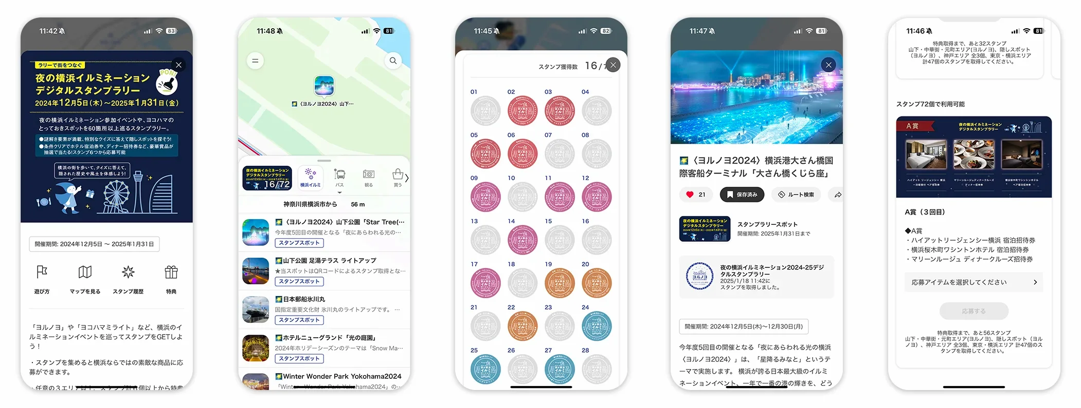 横浜の街全体が舞台になった国内最大級のイルミ！スタンプラリーも楽しもう（※画像は昨年度の写真）